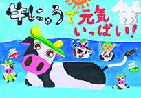 田中　李依（浅口市立鴨方西小学校4年）