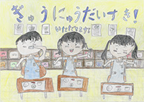 𠮷井　千乃（岡山市立庄内小学校1年）