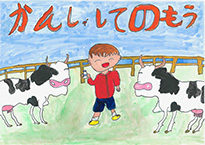 小紫　颯人（岡山市立岡南小学校3年）