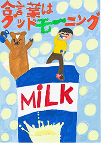 藤原　慧太（岡山市立吉備小学校3年）