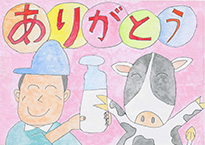 浦口　穂波（岡山市立大元小学校3年）