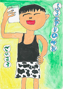 西山　寛示（岡山市立福田小学校3年）