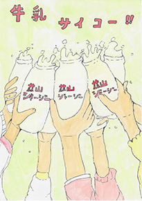 髙取　ちか（真庭市立遷喬小学校4年）