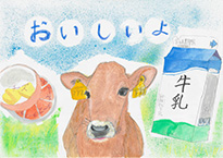 草加　倫子（岡山市立高島小学校4年）