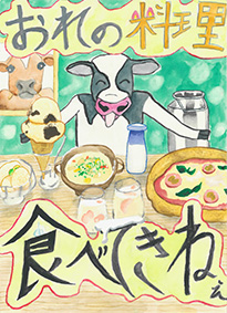 沼田　彗汰（岡山市立興除小学校5年）