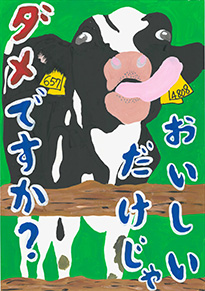 紀井　徠煌（学校法人朝日学園朝日塾小学校5年）