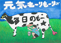 中塚　和玖（津山市立河辺小学校5年）