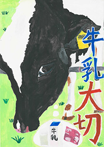 森谷　支百合（倉敷市立玉島小学校5年）