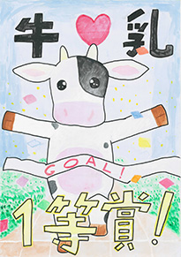 吉野　まこ（岡山市立東疇小学校6年）