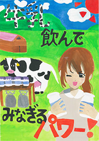 大杉　聖奈（倉敷市立中洲小学校6年）