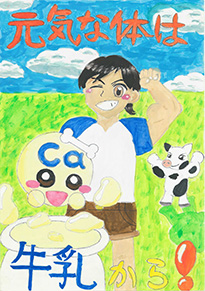 守山　美桜（倉敷市立中庄小学校6年）