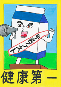 仲田　睦都（岡山県立岡山大安寺中等教育学校1年）